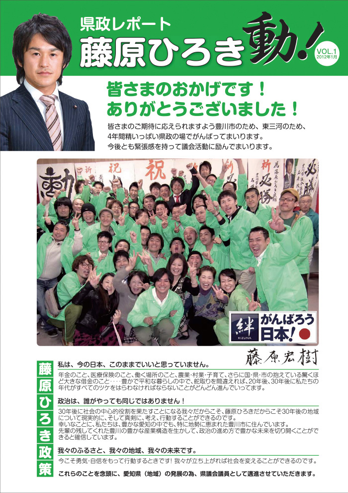 県政レポートvol1のサムネイル画像