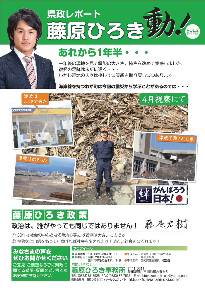 県政レポートvol2のサムネイル画像