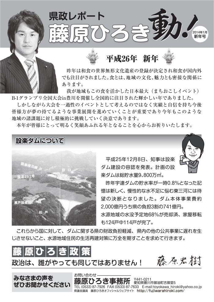 県政レポートvol5のサムネイル画像